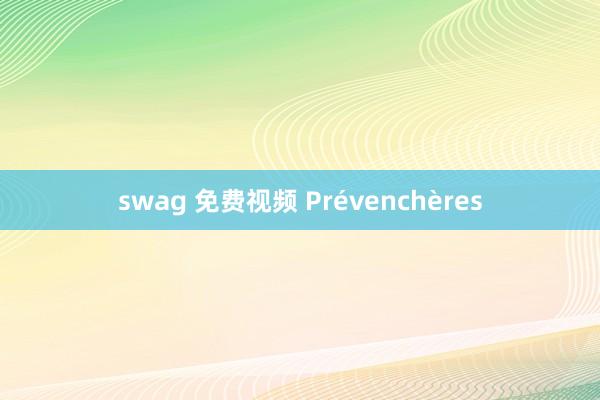 swag 免费视频 Prévenchères